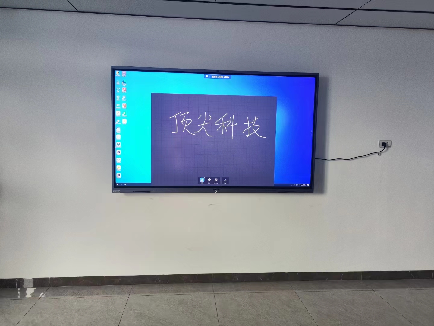 秀峰区MAXHUB会议平板